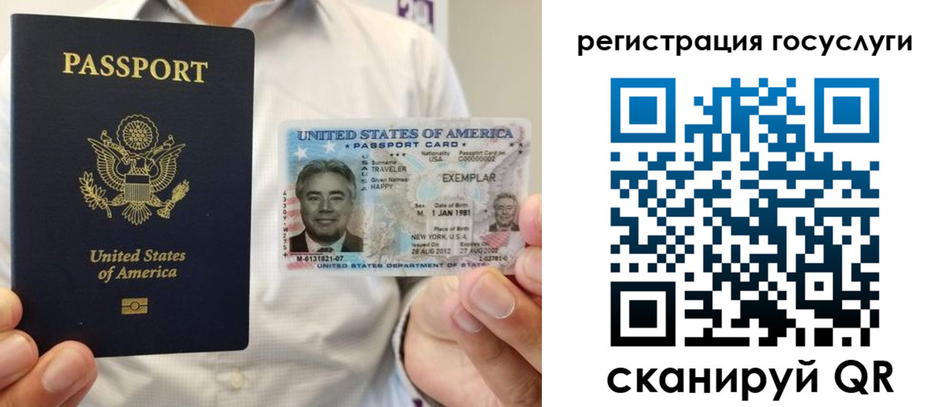 прописка законно в Надыме