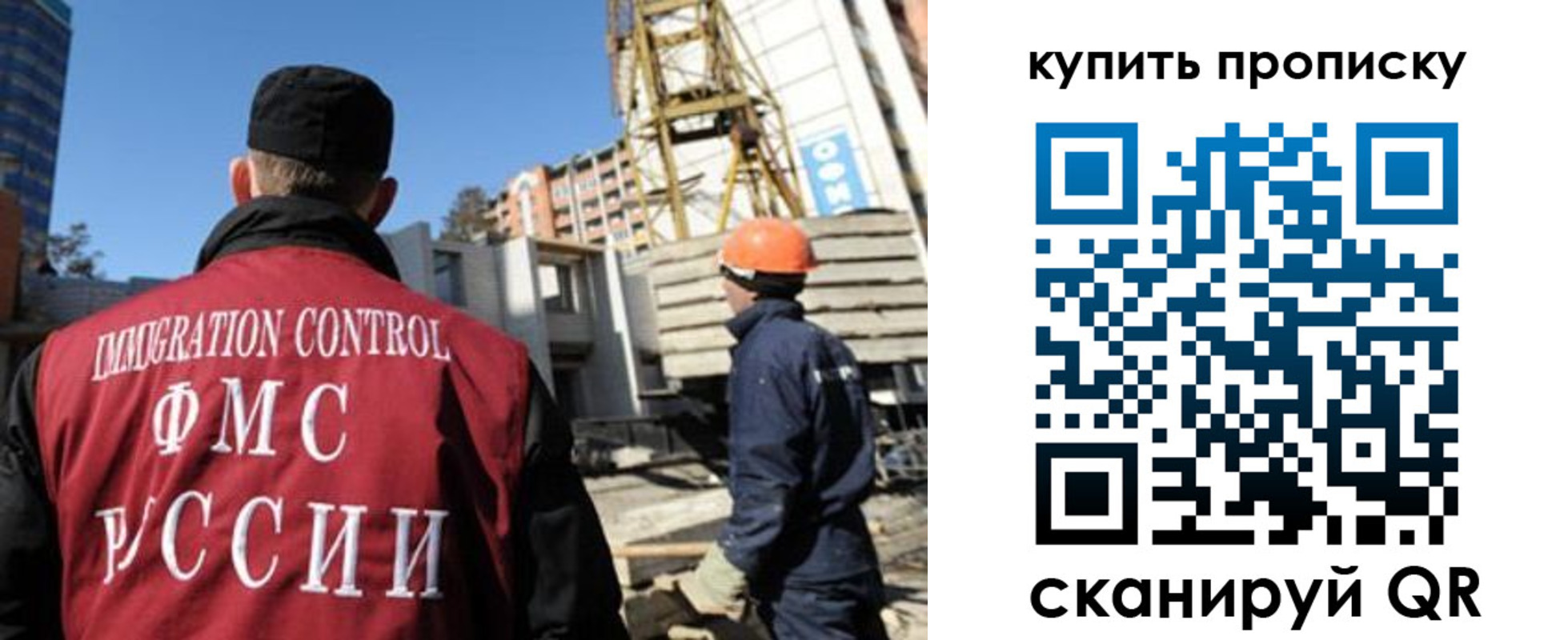 прописка в квартире в Надыме