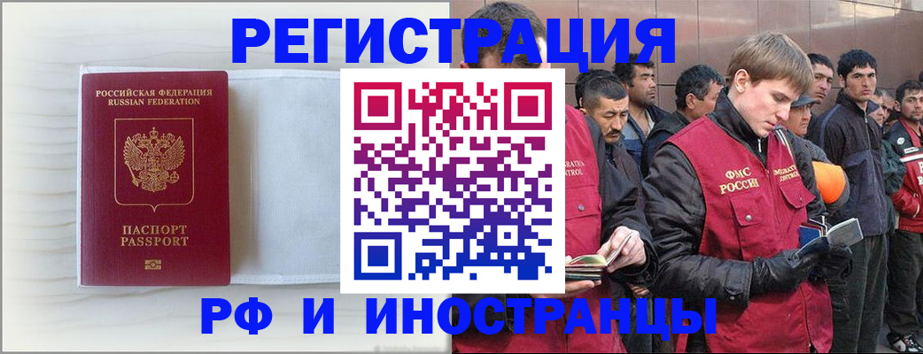 прописка поиск в Надыме