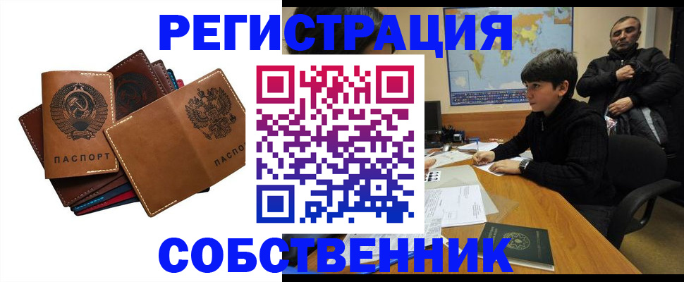 временная регистрация поиск в Надыме