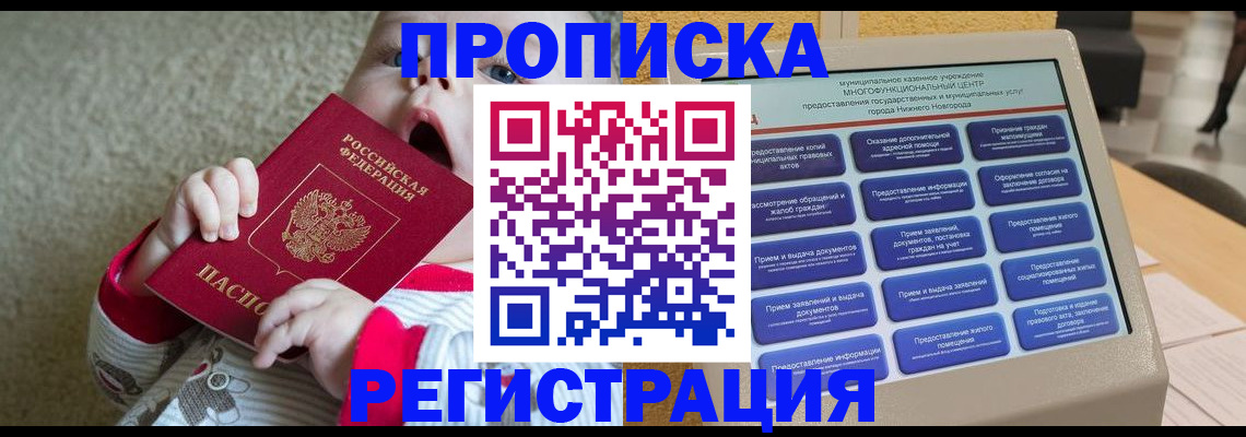 временная регистрация поиск в Надыме