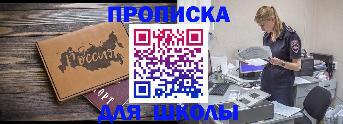 временная регистрация для всех в Надыме